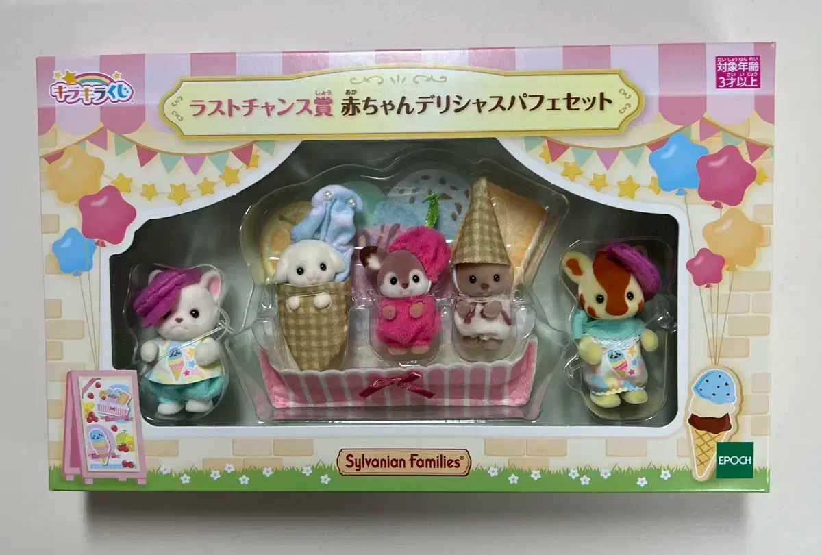 まとめ売り シルバニアファミリー くじ ラストワン g 賞 フル