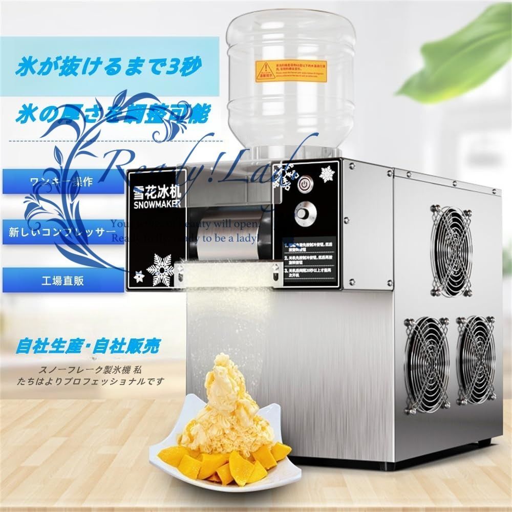 小型スノーコーンスラッシーメーカー 120