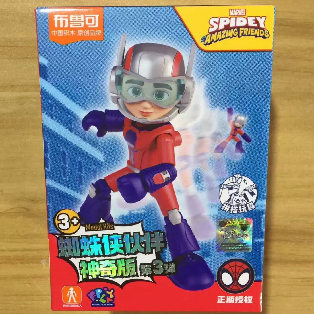 正規品 MARVEL スパイディーアメイジングフレンズ第3弾 4種