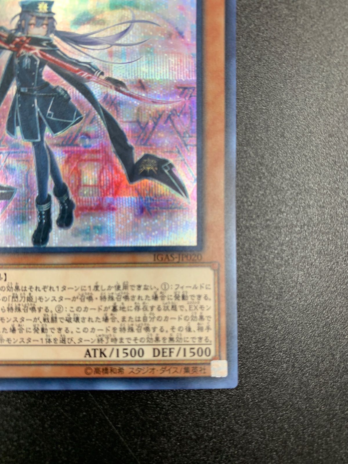 ☆遊戯王 閃刀姫-ロゼ シークレットレア IGAS-JP020 - メルカリ