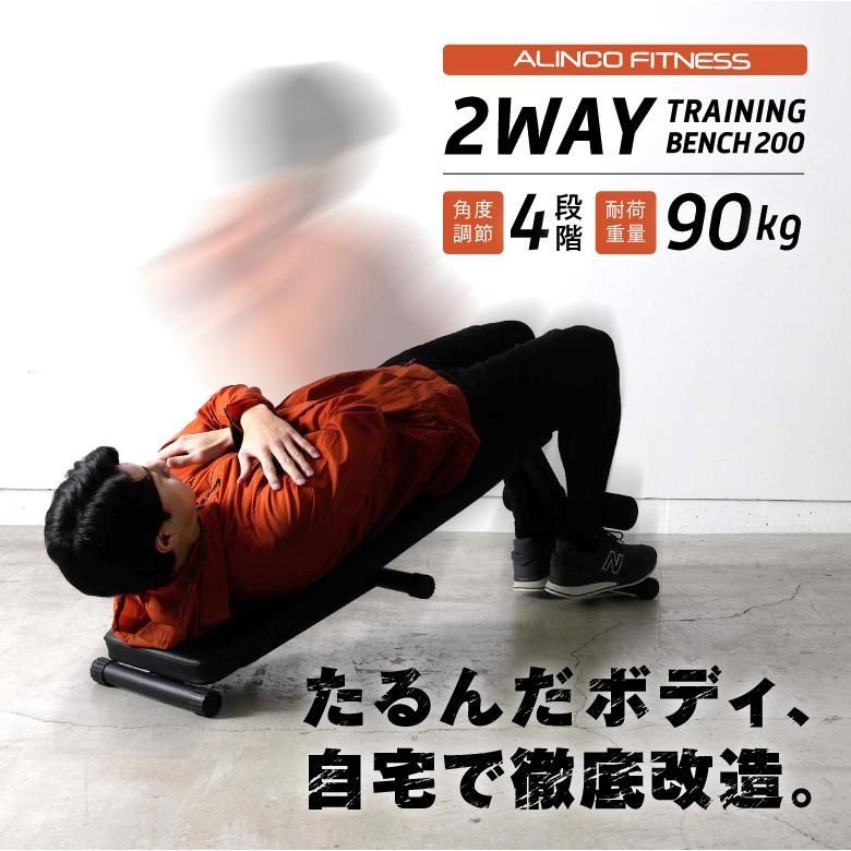 未使用 新品 アルインコ トレーニングベンチ FA200 シットアップ