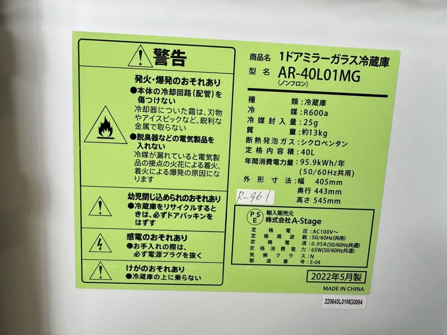美品】佐川発送☆3か月保障付き☆冷蔵庫☆エーステージ☆1ドア☆2022年 