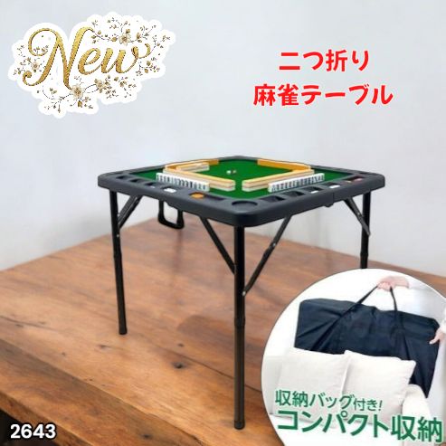 【新品】麻雀卓 折りたたみ 雀卓 麻雀テーブル 麻雀台 座卓 ブラック 雀鳳 麻雀卓 折りたたみ 手打ち 家庭用 座卓 持ち運び テーブル
