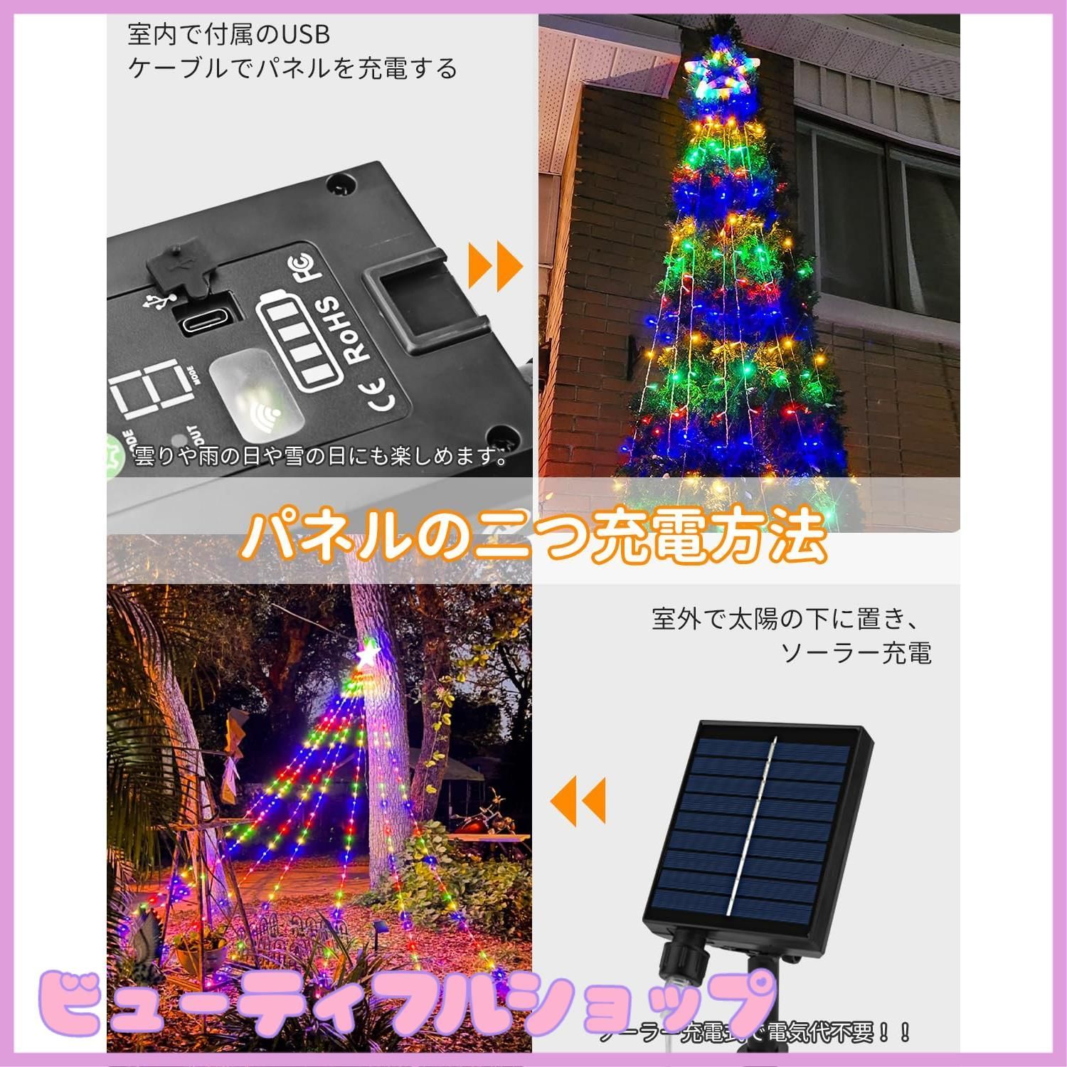 LED イルミネーションライト 屋外 防水 ストリングライト 9本*3.5M 鬱陶しく 350球 クリスマス飾りライト ドレープライト 星モチーフ  クリスマスツリーライト 8つ点灯モード タイマー機能 キャンプ用 ガ