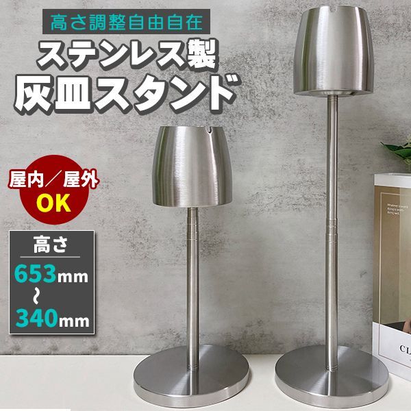 【新品未使用】スタンド灰皿　高さ70㎝ 山崎産業 灰皿スタンド 屋外用 3L 業務用 スモーキング AL-106