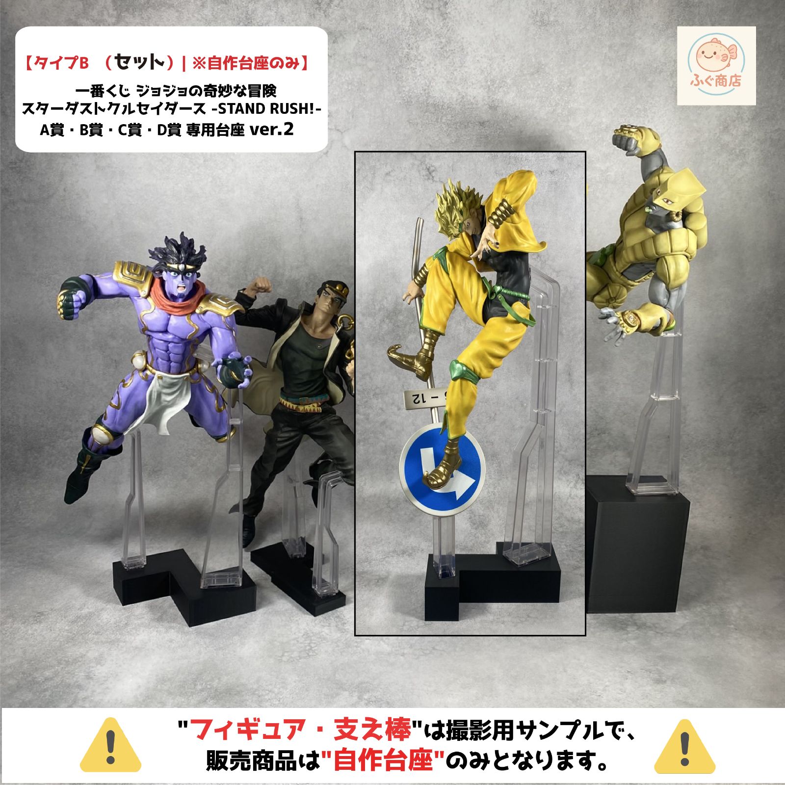 一番くじ ジョジョの奇妙な冒険 STAND RUSH A賞 B賞 C賞 D賞 一番くじ ジョジョの奇妙な冒険 STAND RUSH A賞 B賞 C賞 D賞 ③
