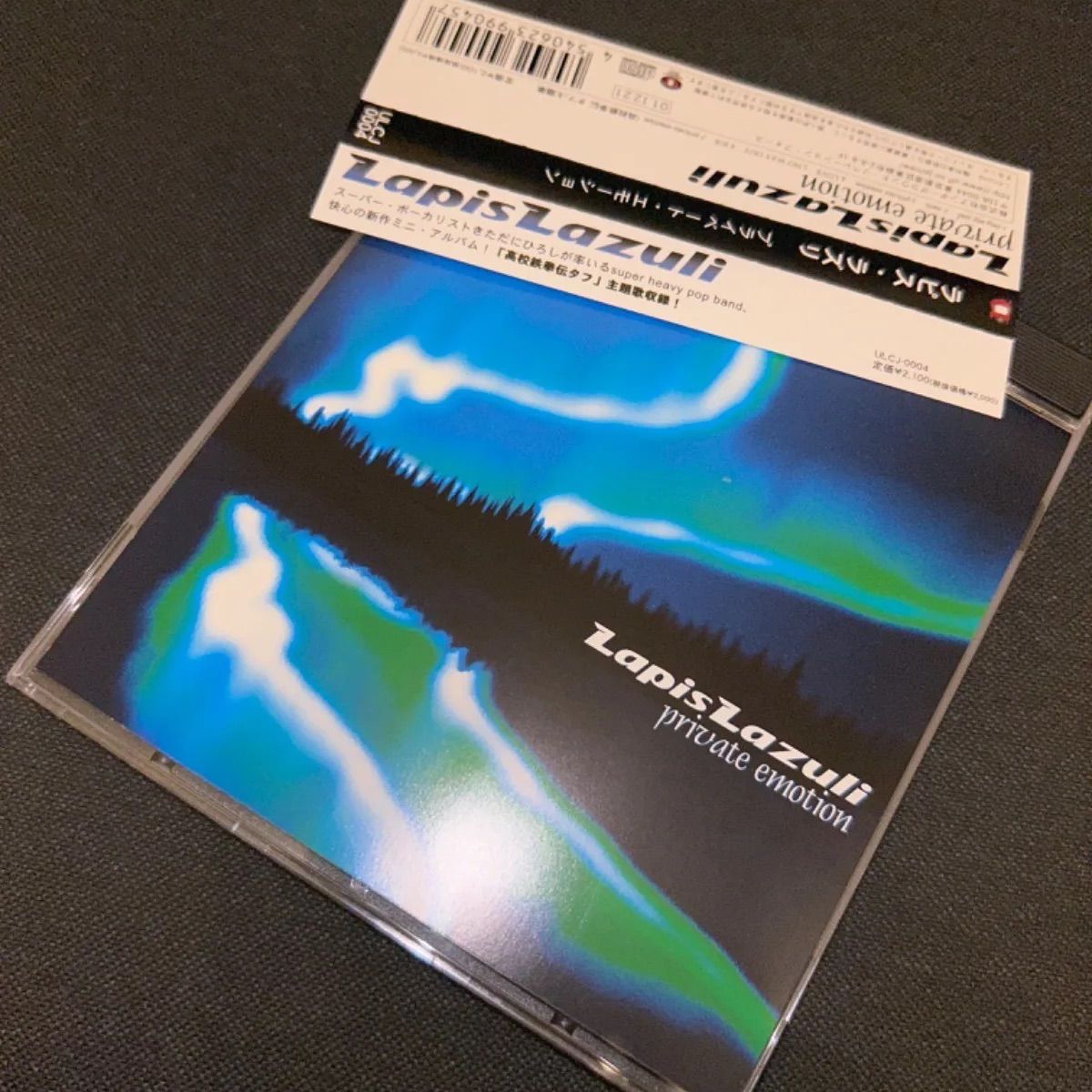 S3653) 廃盤CD Lapis Lazuli private emotion CD きただにひろし