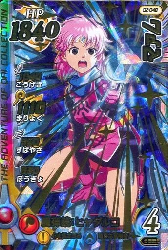 クロスブレイド　マアム Amazon | DQダイの大冒険 クロスブレイド S2-043 マァム DR