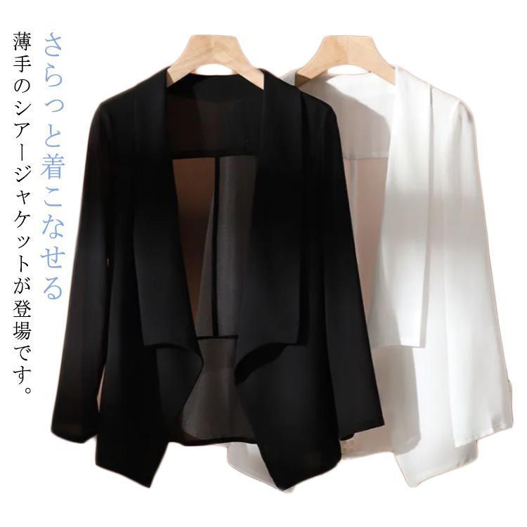 サマージャケット レディース UVカット カーディガン スーツ