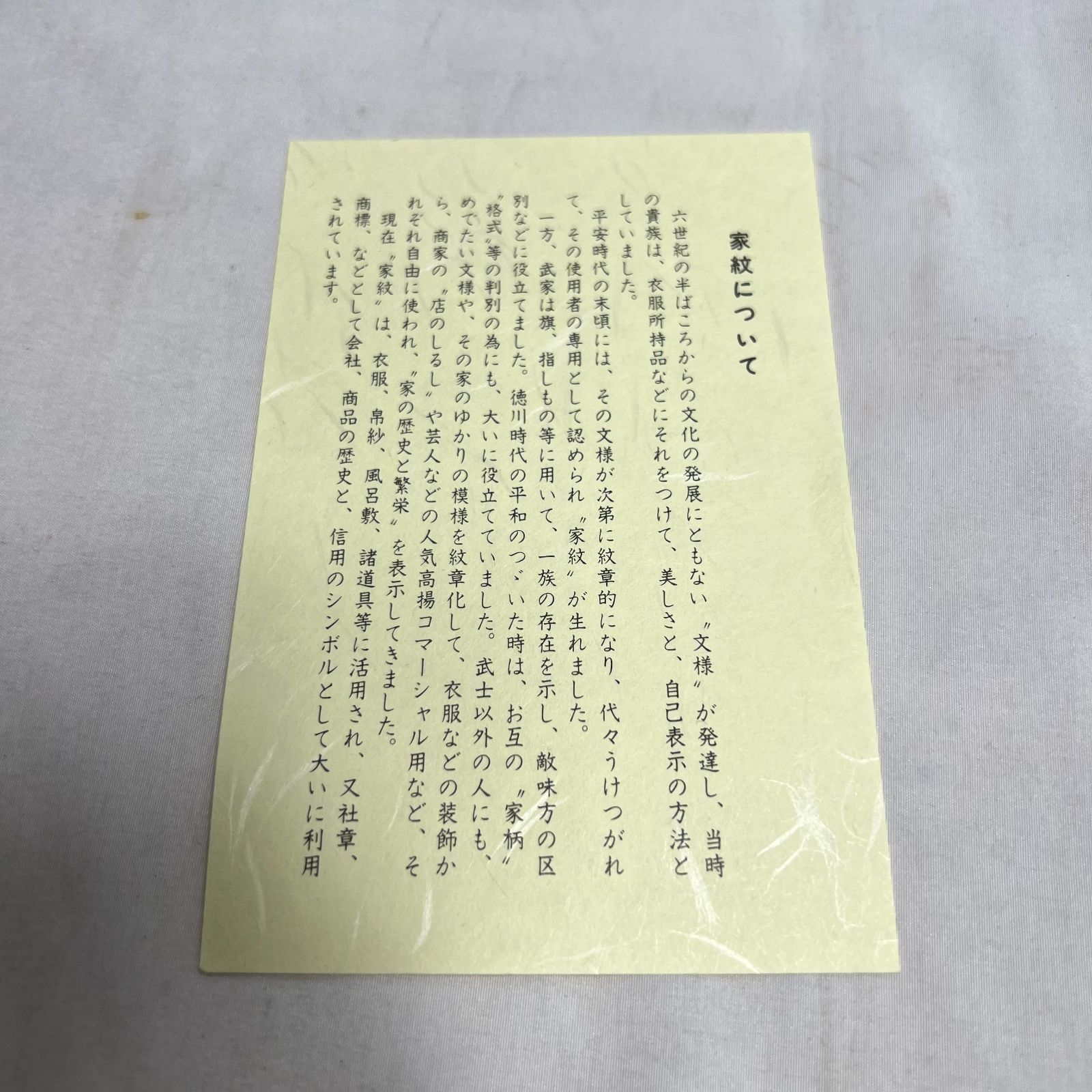 富久紗 松