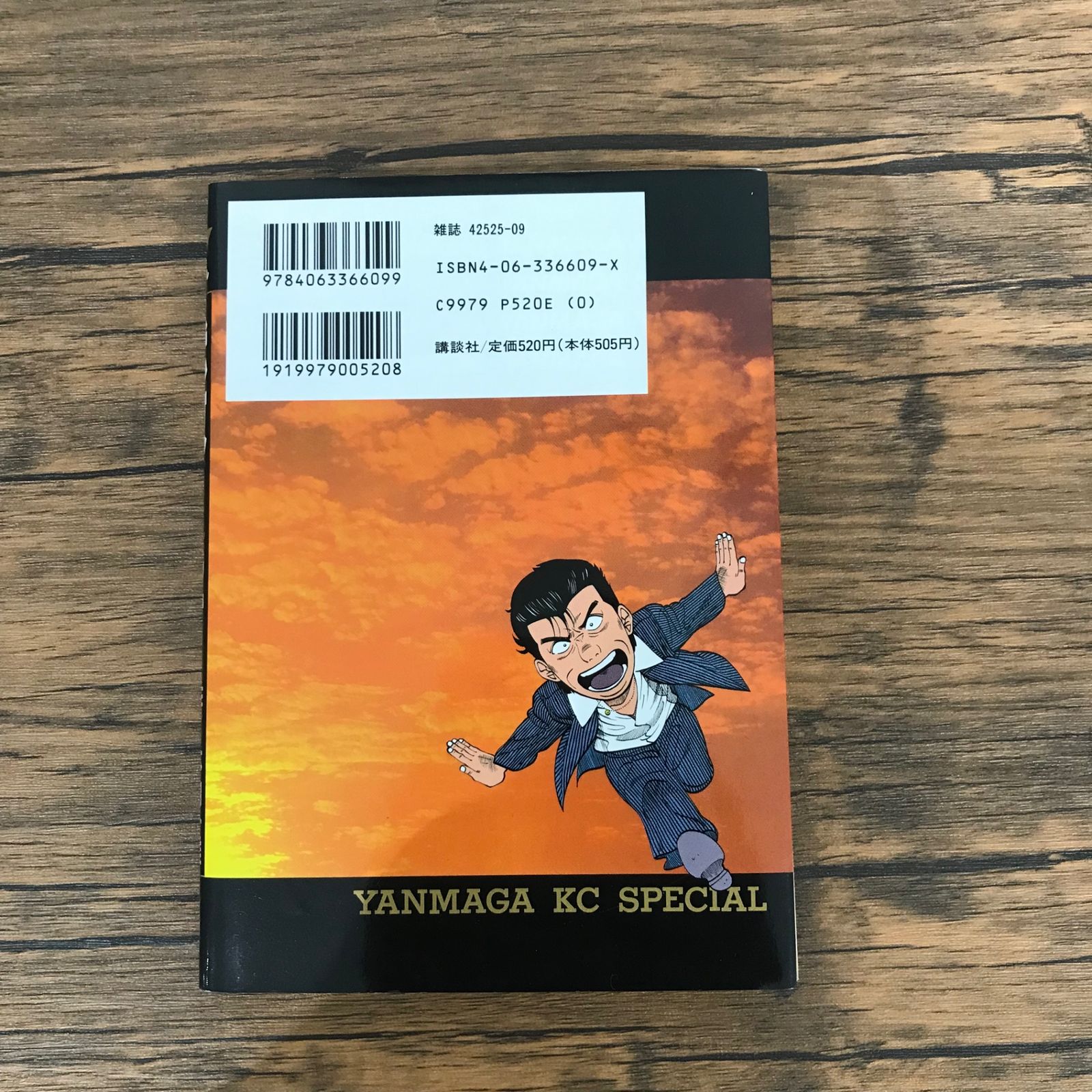 代紋TAKE2 初版】代紋（エンブレム）TAKE2 26巻のみ/【作者】木内一雅 渡辺