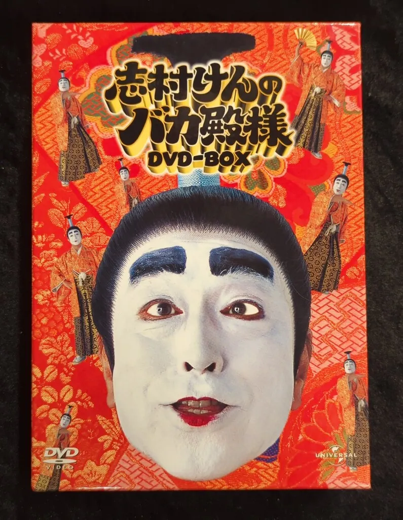 志村けん　バカ殿様 DVDセット 6枚組 志村けん バカ殿様 DVDセット 6枚組 2025年最新】志村けんのバカ