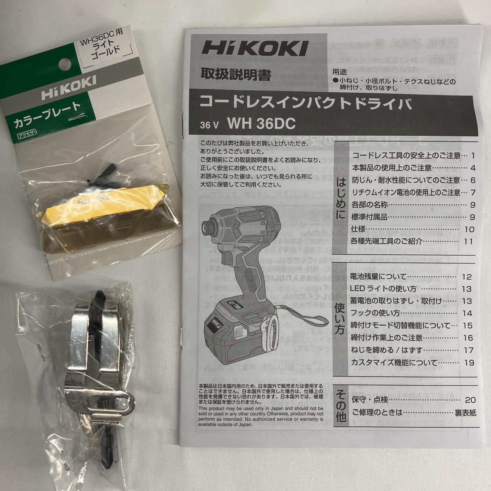 ΦΦHiKOKI
