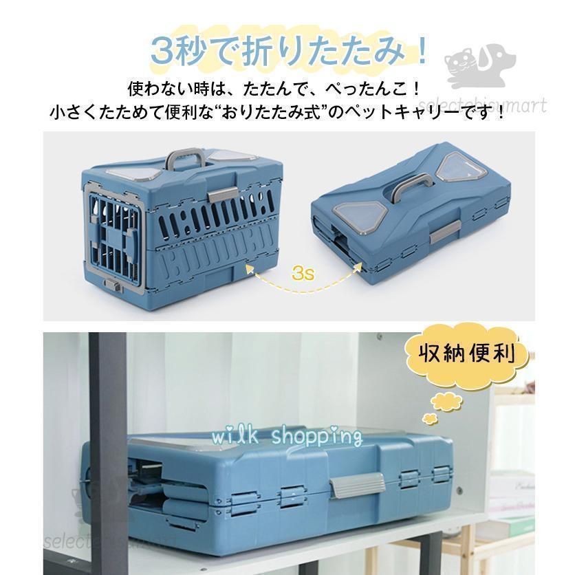 【新品未使用品】犬猫 キャリー ペットコンテナ　折りたたみコンパクト　ご機嫌移動 hcgooday_1331080