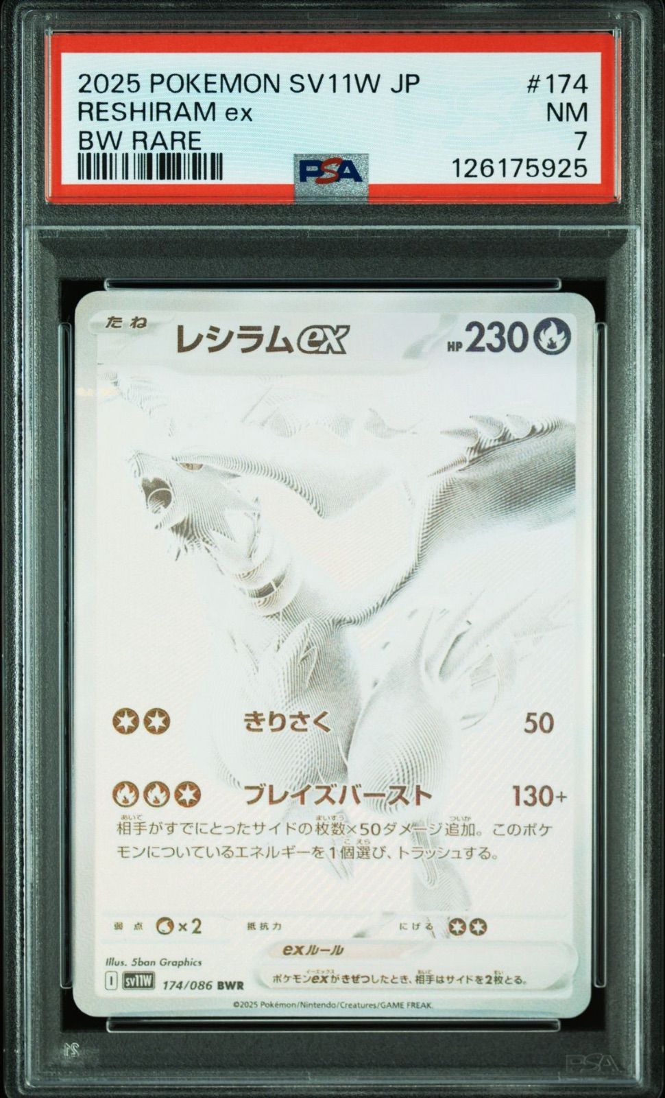 PSA7】 レシラムex BWR ホワイトフレア - メルカリ