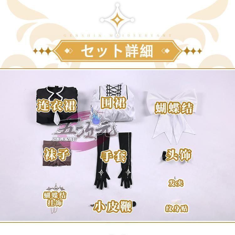 衣装 ウィッグ