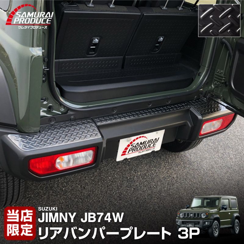 サムライプロデュース