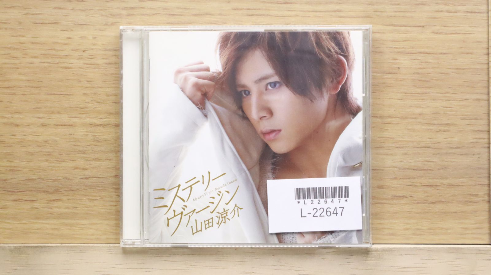 国内盤CD☆山田涼介/Ryosuke Yamada□ ミステリー ヴァージン