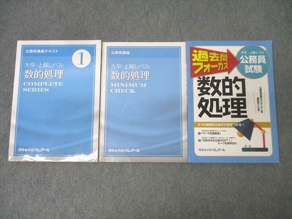 楽天市場】資格合格クレアール 公務員講座テキスト/過去問