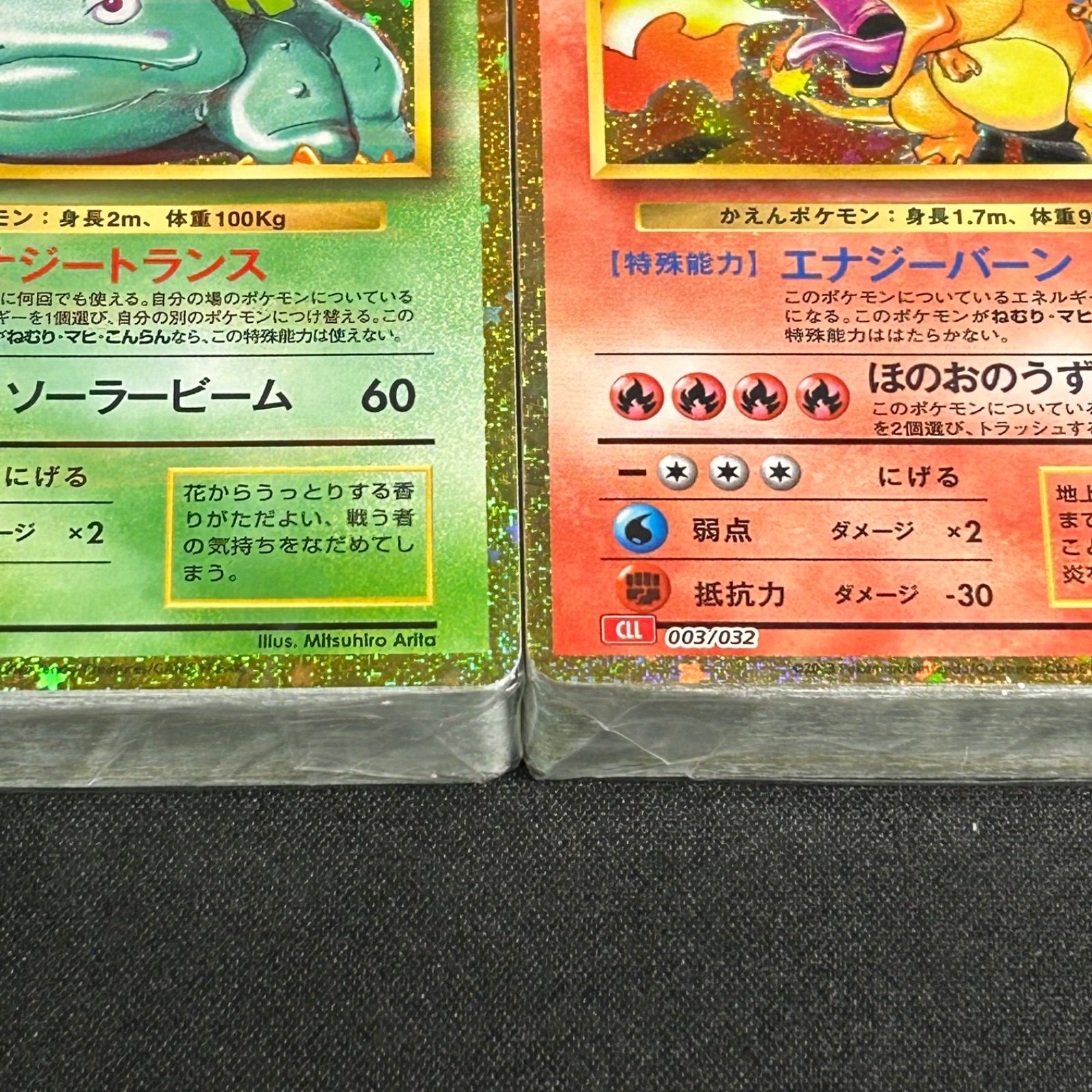 ポケモンカード クラシック Classic 御三家 デッキ 未開封 3つ