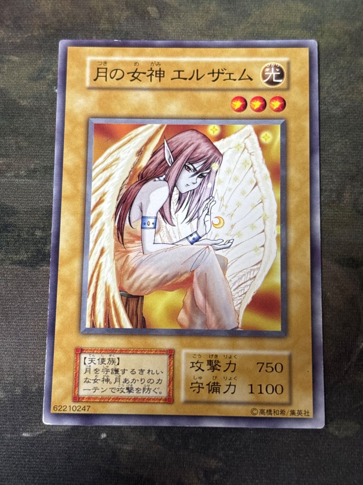 【 鑑定品 PSA10 】　美品　世界24枚　月の女神　エルザェム　初期 鑑定品 PSA10 】 美品 世界24枚 月の女神 エルザェム 初期
