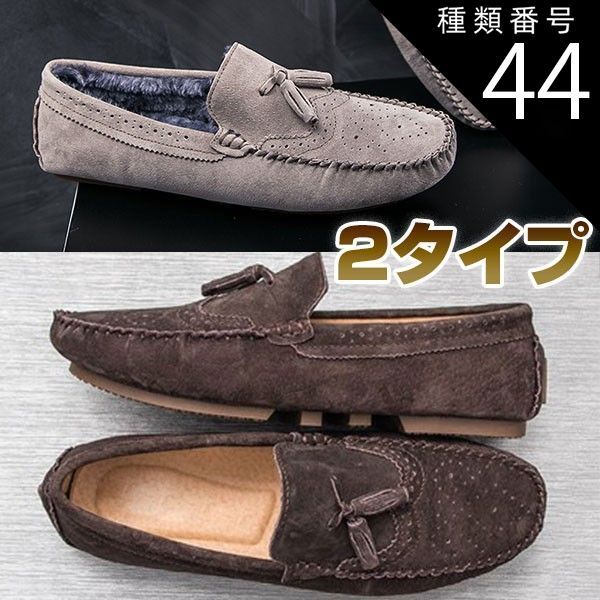 種類44：ブラウンノーマル/25.5cm ドライビングシューズ メンズ