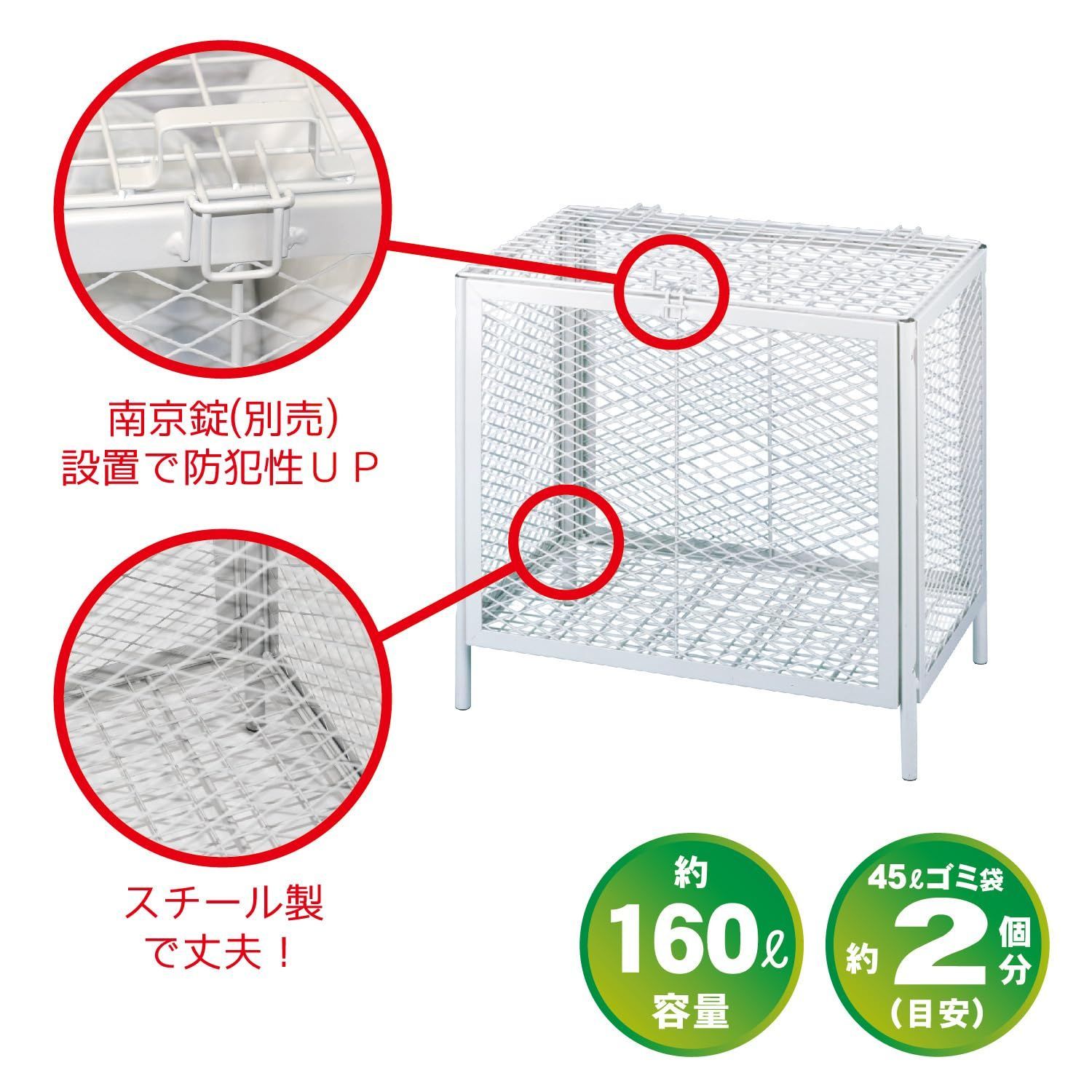 屋外ゴミ箱