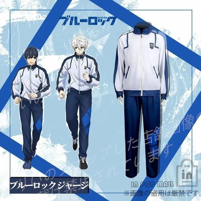 新品 ブルーロック 糸師凛 上下セット ジャージ コスプレ パーカー スポーツウエア コスチューム スウェット 仮装 男女兼用 co75