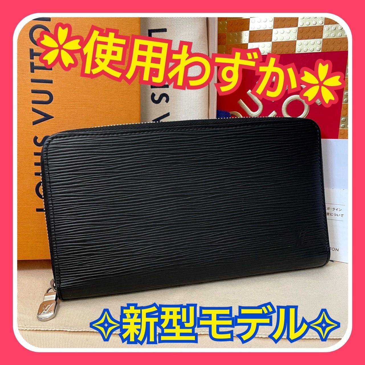 使用わずか】新型 ルイヴィトン エピ ジッピー オーガナイザー 長財布  