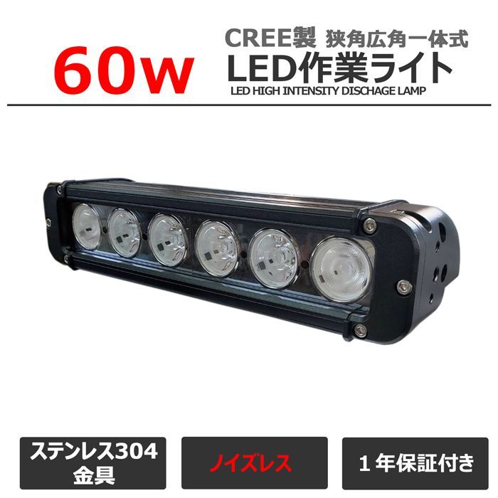 漁船 led ライト CREE製 60W イカ釣り 集魚灯 led 作業灯 12v