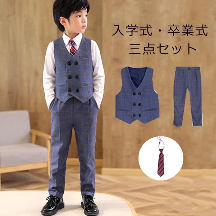 入学式 スーツ 男の子 フォーマル 子供服 結婚式 卒園式 卒業式 七五三 スーツセット ベスト パンツ ネクタイ フォーマル スーツ キッズ 男の子 キッズスーツ 七発表会 入学式 入園式 3itR236