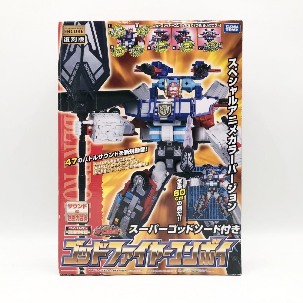 中古】開封 タカラトミー トランスフォーマー・カーロボット TFアンコール 復刻版 ゴッドファイヤーコンボイ[17] - メルカリ