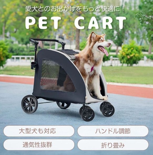 ペットカート ペットキャリー 折り畳み 折りたたみ 犬 猫 カート 耐荷重50kg 犬カート バギー 大型犬 中型犬 小型犬 多頭 ドッグカート ペット 犬猫兼用 介護犬 散歩 お出かけ 360°回転 ダブルタイヤ 4輪 軽量 コンパクト おしゃれ