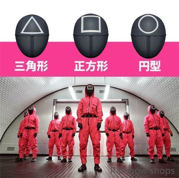 :) イカゲーム コスプレ 衣装 マスク付き つなぎ 仮装 コスチューム 新品未使用】イカゲーム コスプレ5点セット マスク付き 監視員