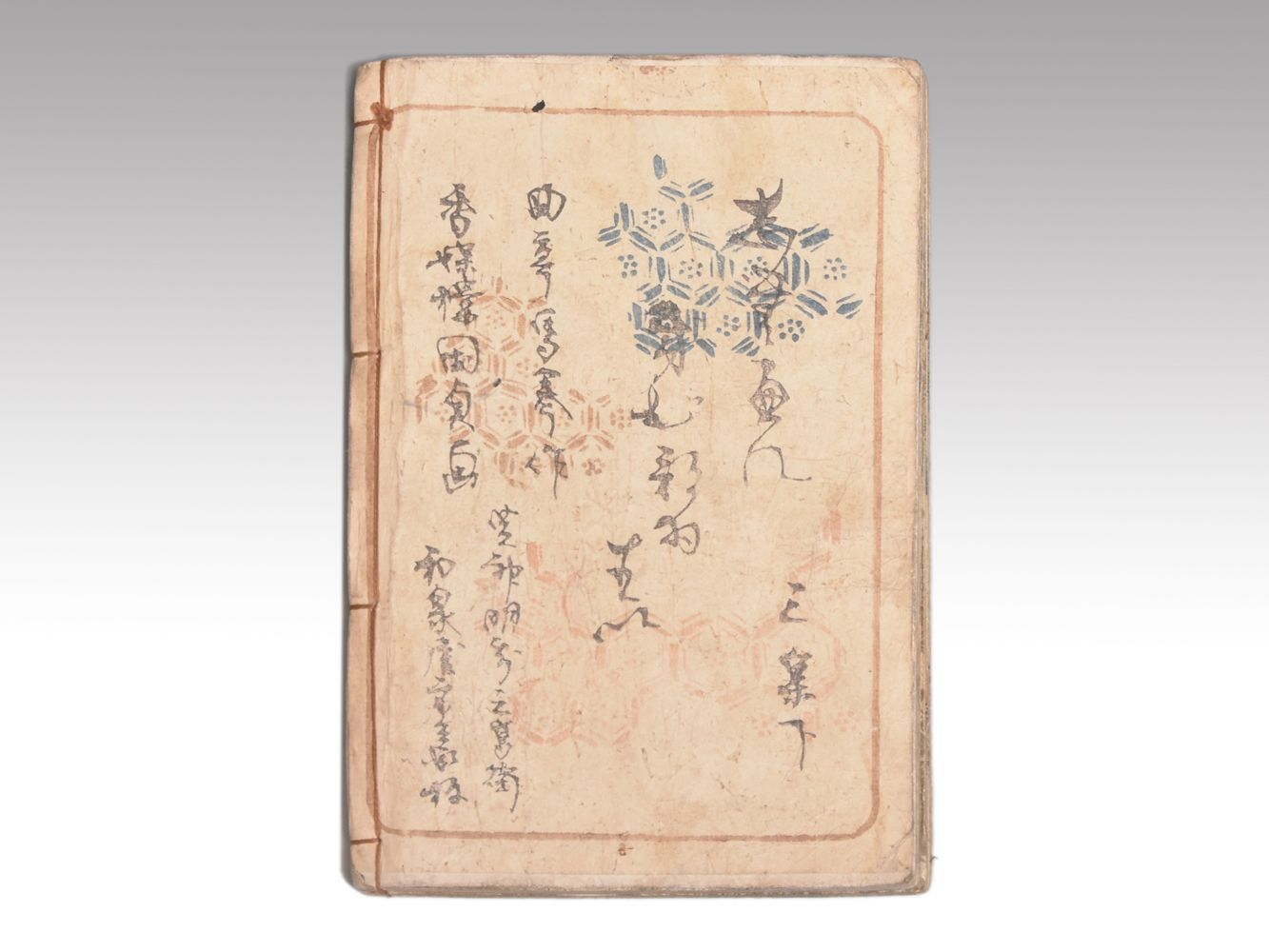 和本 「新編 金瓶梅 第三集」 四冊合本 合1冊 色版4枚 曲亭馬琴