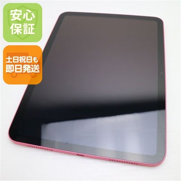 iPad 第10世代 Wi-Fi 64GB ピンク スマホ 土日祝発送OK 09000