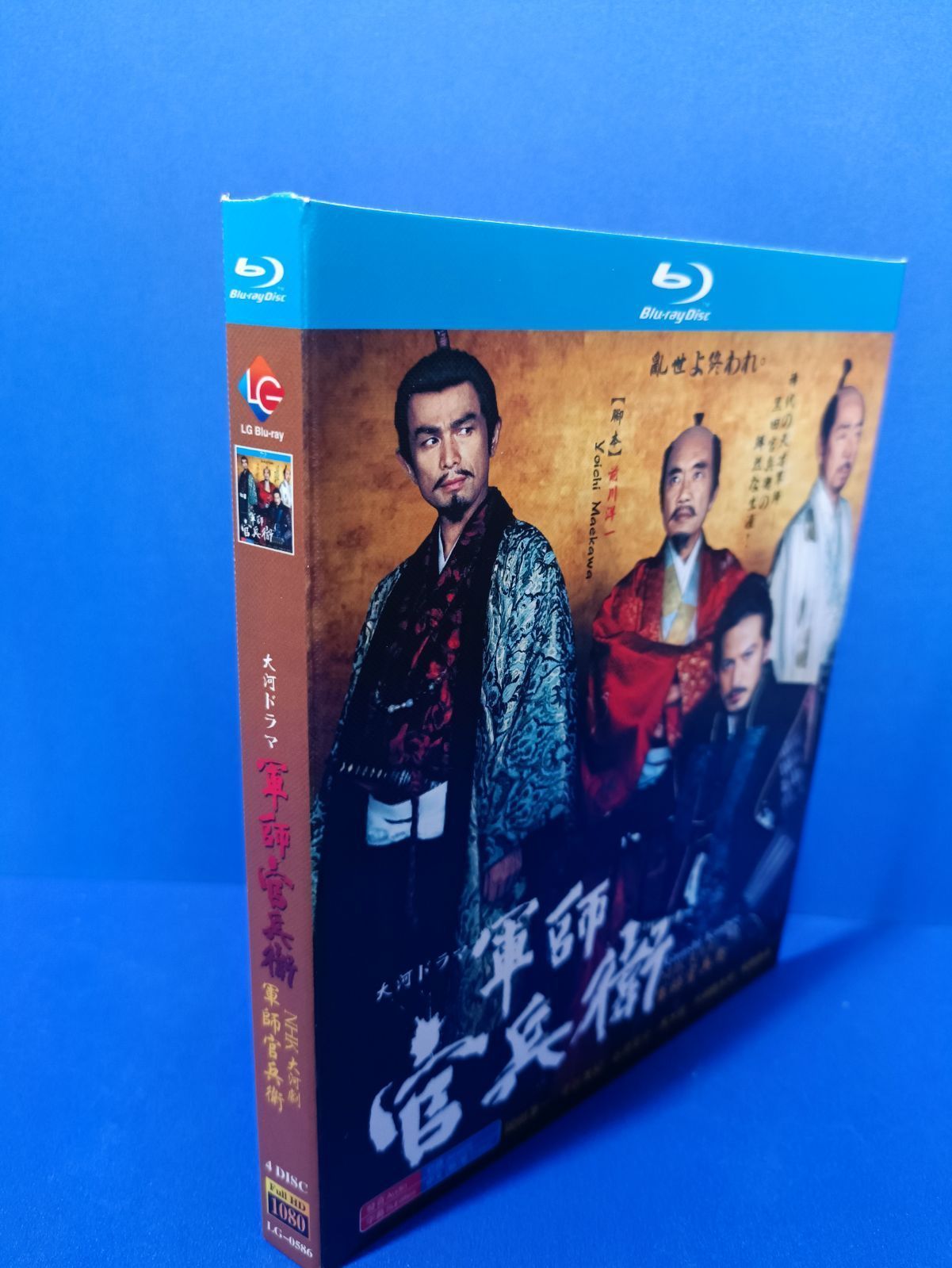 NHK大河ドラマ 軍師官兵衛 完全版 第参集〈6枚組〉