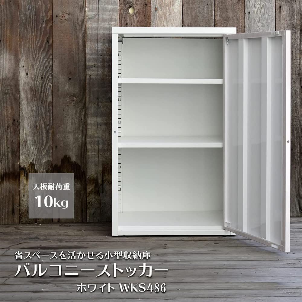 小型収納庫 バルコニー収納庫
