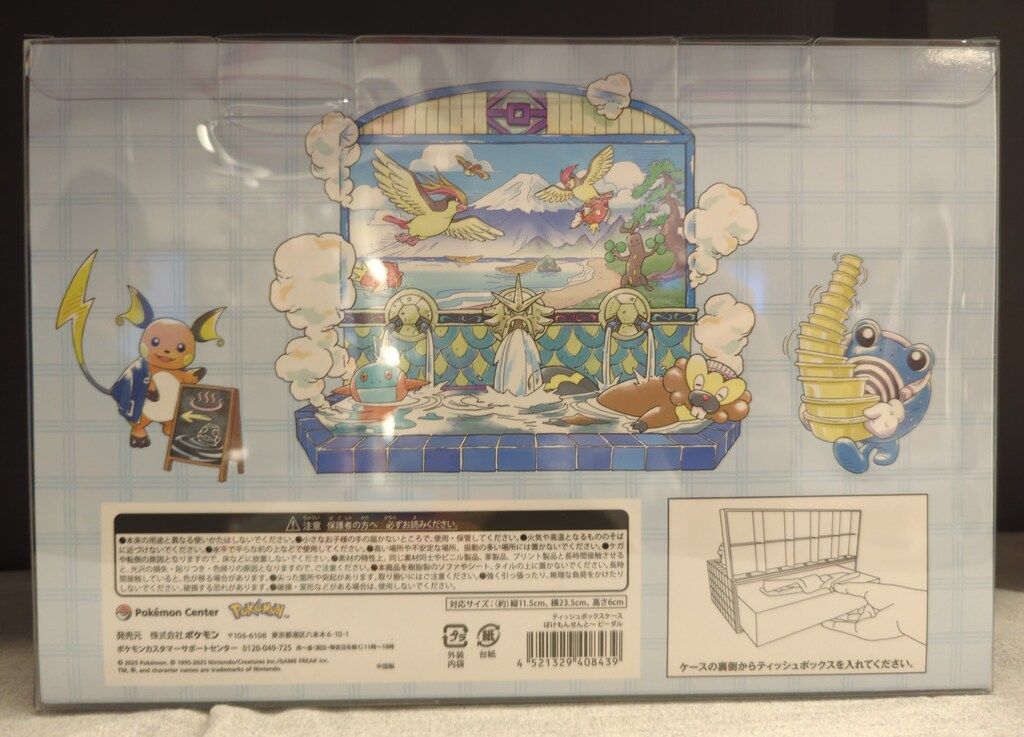 ティッシュボックスケース ぽけもんせんと～ ビーダル ｜【公式