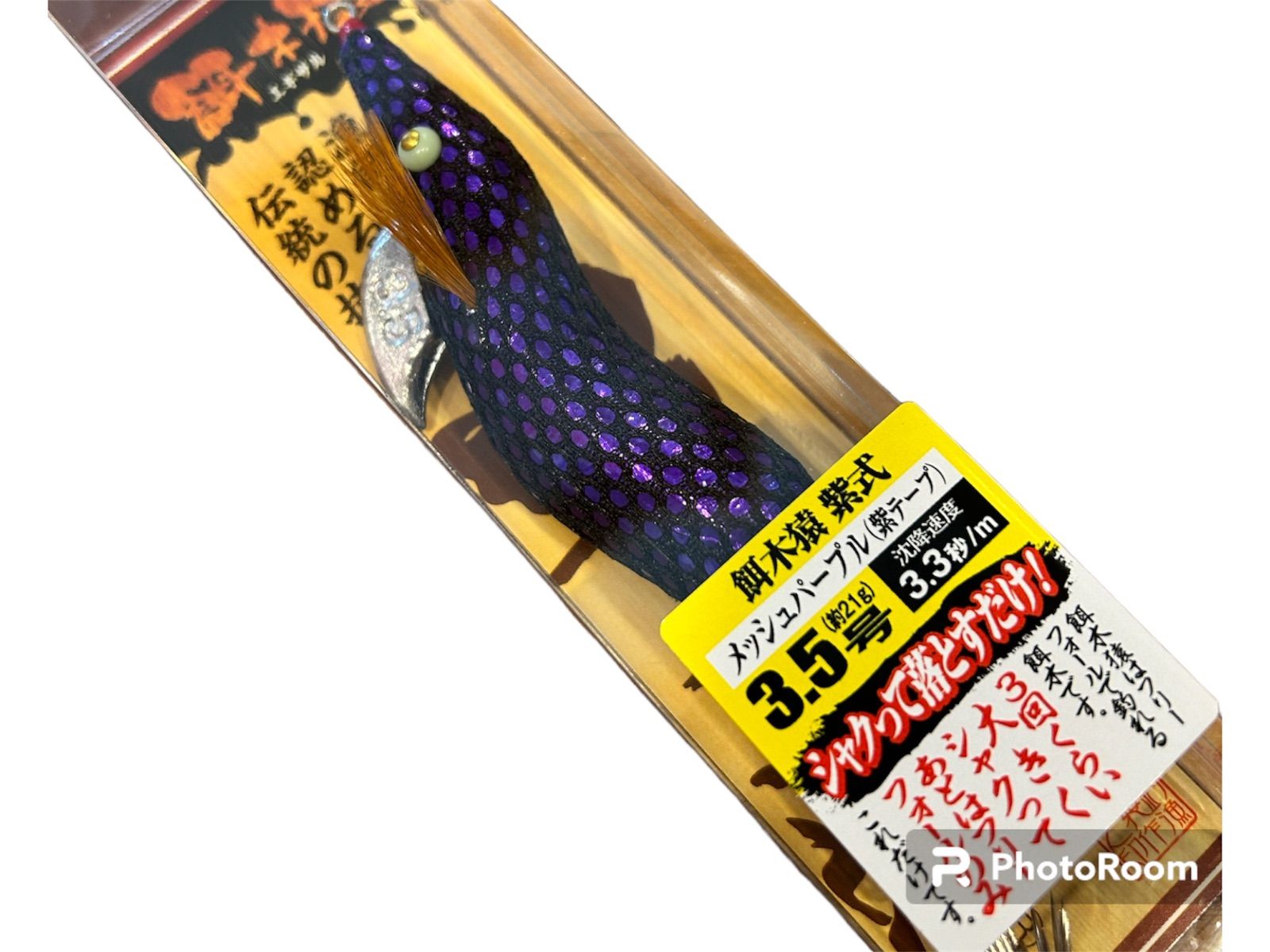 ハヤシ エギザル 餌木猿 紫式 6本 Amazon.co.jp: ハヤシ エギザル 餌木猿 紫式 3.5号 6本 : おもちゃ ハヤシ