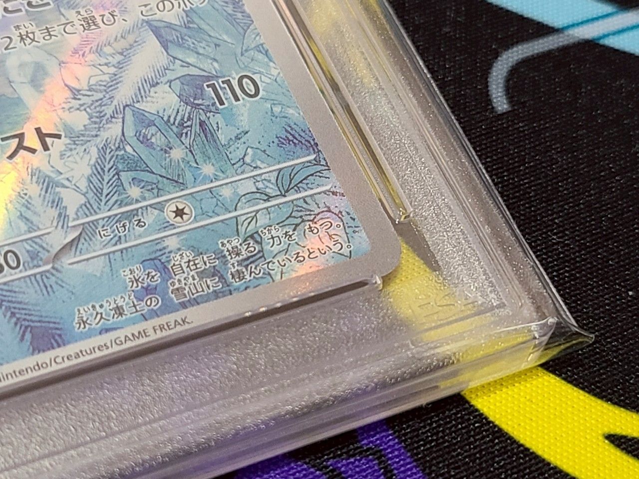 PSA10フリーザーAR 11セット　102/100 バトルパートナー PSA10】フリーザーAR バトルパートナーズ 102/100 ① - メルカリ