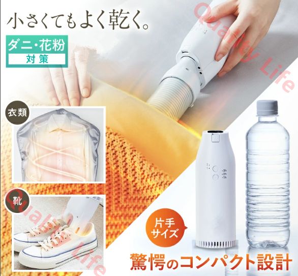 布団乾燥機 小型 ふとん乾燥機 衣類乾燥機 靴乾燥機 靴乾燥器 NIPLIFE ふとん乾燥機Edry ダニ退治 ダニ対策 湿気対策 花粉対策 黄砂対策 布団乾燥 コンパクト くつ乾燥 シューズドライヤー