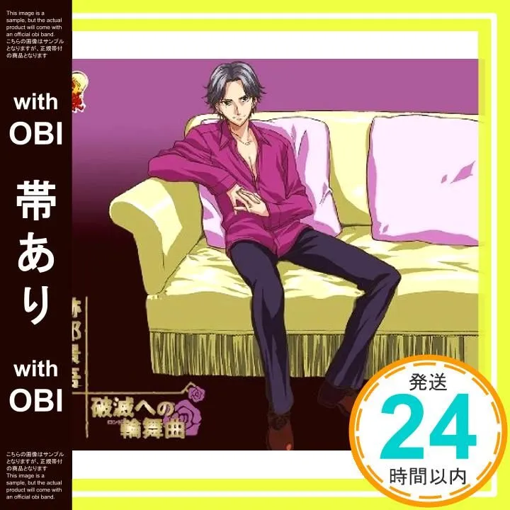 2025年最新】跡部景吾 破滅への輪舞曲の人気アイテム - メルカリ