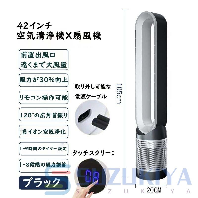 空気浄化 42インチ