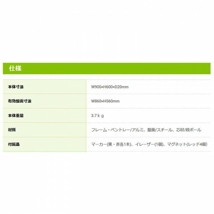 ナカバヤシ ホワイトボ-ド 900 600 アルミ WBJ-9060