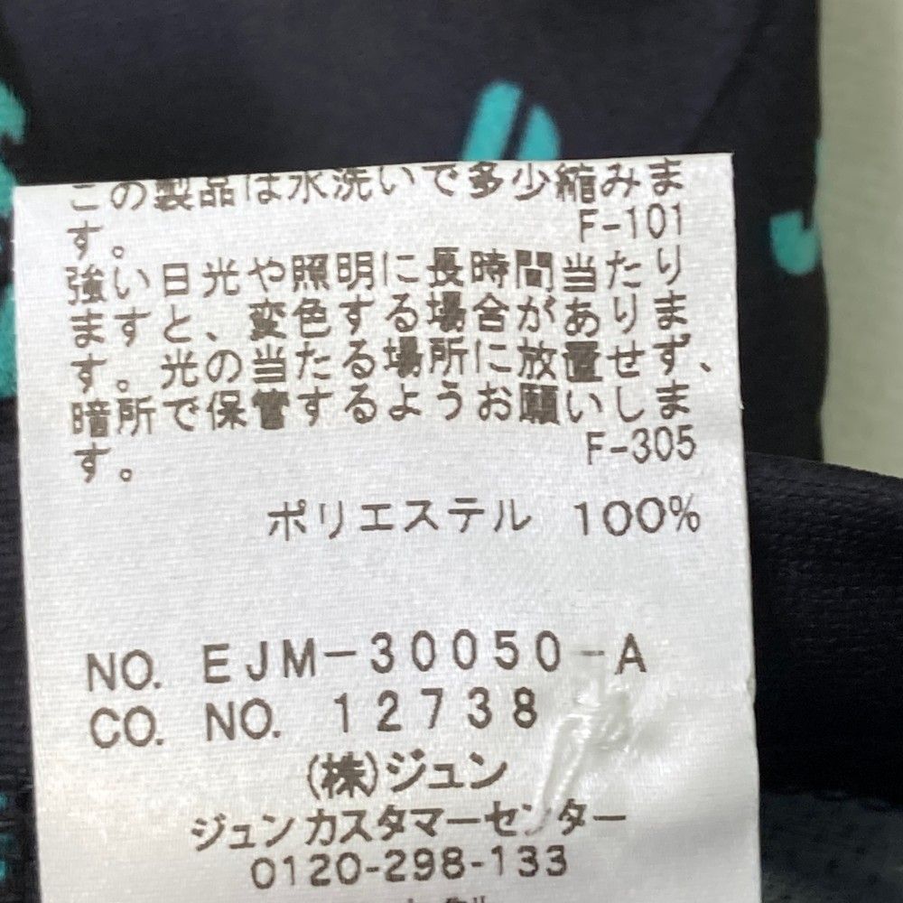 アンド