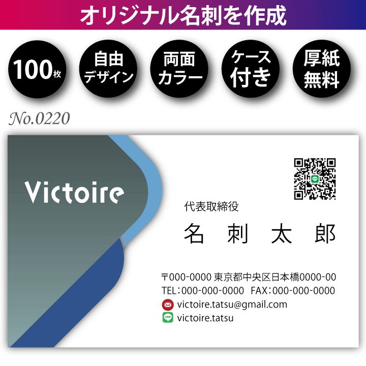 オリジナル名刺作成 100枚 両面フルカラー 紙ケース付 No.0220 - メルカリ