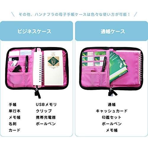 母子手帳ケース