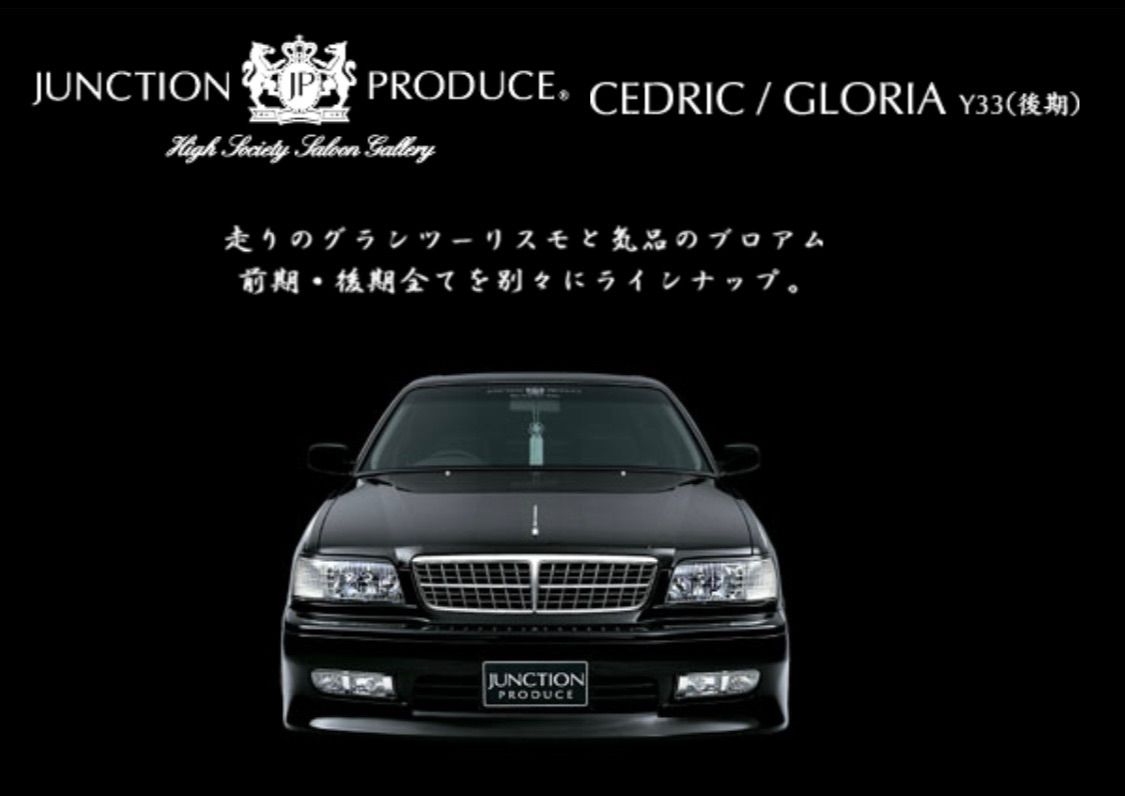 Y33 セドグロ 後期 フルエアロキット 本物 ジャンクション