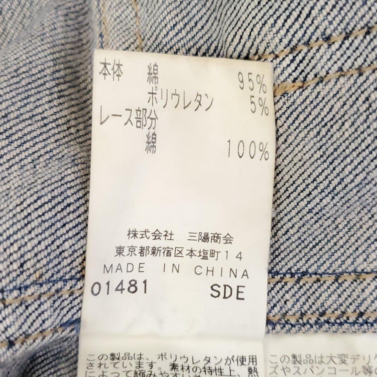 EPOCA エポカ Gジャン サイズ40 M レディース - ブルー×白 長袖 ダメージ加工 スパンコール 春 秋 SIROKUMA-CORPORATION_COM